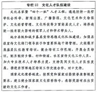 哲学社会科学创新发展能力不断提升